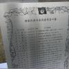 「神奈川県日本共産党員の墓」第20回合葬追悼式