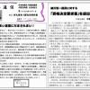 みき通信　第58号　葉山に住所を有しない細川慎一議員に対し、資格決定要求書を提出　16年4月1日付