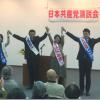 日本共産党演説会　町民のくらしを守る近藤・窪田議員の２議席、参院選の勝利をめざして