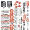 新葉山　2007年４月号外　党議員団の実績と政策　近藤・阿部共通版