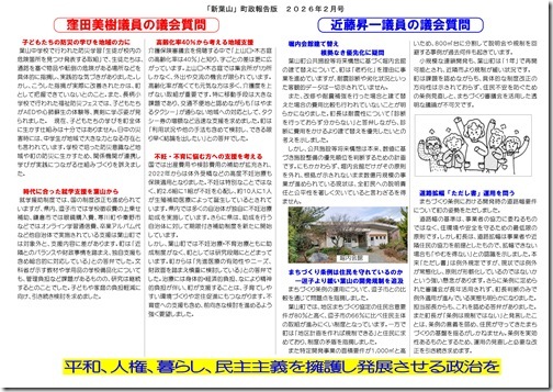2026.02 (1)-page2