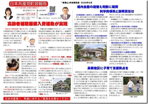 2026.03.1pdf-page1-1